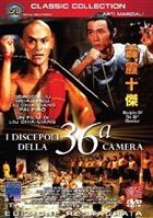 I Discepoli Della 36' Camera (1985) DVD Edizione Restaurata