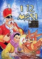 I 12 Mesi (2005) DVD