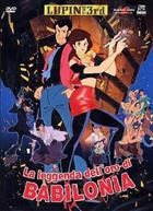 Lupin III - La Leggenda Dell'Oro Di Babilonia (1985) DVD