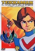 Tekkaman - Il Cavaliere Dello Spazio - Volume 2 (1975) DVD