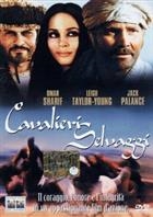 Cavalieri Selvaggi (1971) DVD