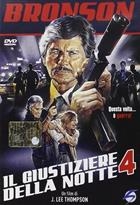 Il Giustiziere Della Notte 4 (1987) DVD