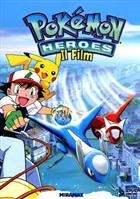 Pokemon Heroes - Il Film (2003) DVD